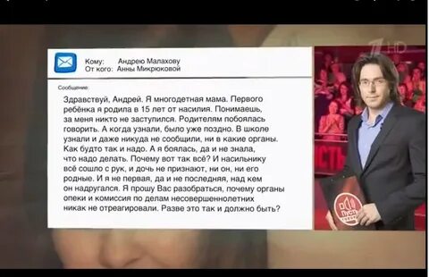Как попасть к малахову