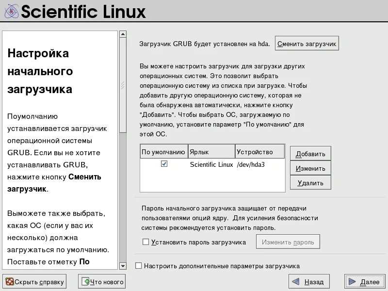 Настроить загрузчик. Загрузка задания. Msconfig безопасный режим. Экран подготовки виндовс 10. Загрузчик sml инструкция.