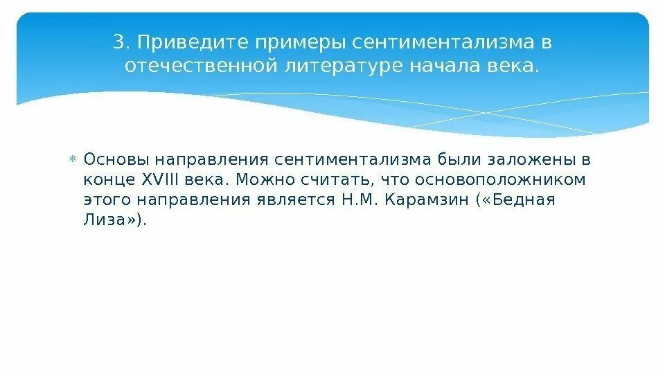 Как можно объяснить распространение синего