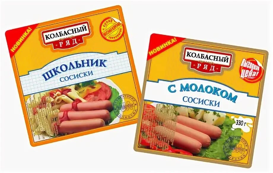 Сардельки этикетка. Сосиски в упаковке. Сардельки этикетка. Сосиски этикетка. Сосиски детские.