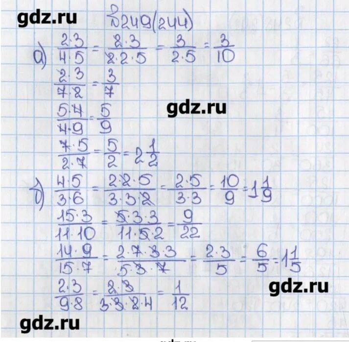 Математика 6 упр 16. Математике 6 класс Виленкин номер 244. Математика шестой класс номер 244.