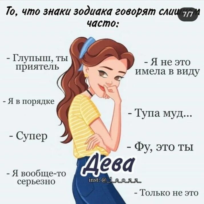 2025 г дева. Женщина дева. afrns j ltdt ;tyobyf[. факты о девах. гороскоп дева император скучает.
