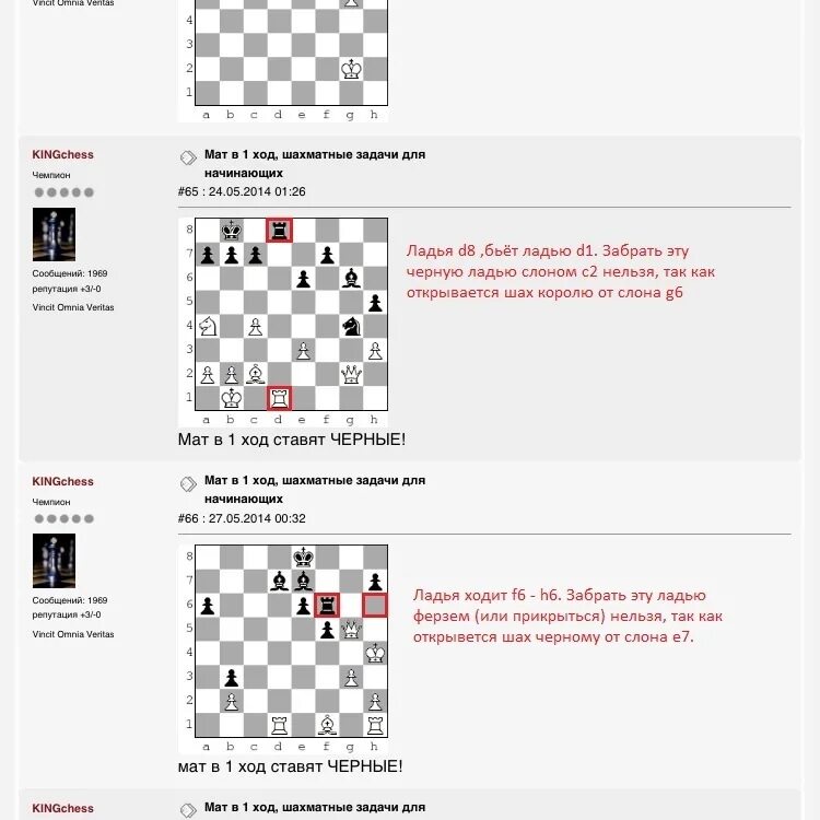 Кингчесс. Задачи по шахматам. Блестящий ход в шахматах. Бриллиантовый ход в шахматах. Шахматно-математические задачи.