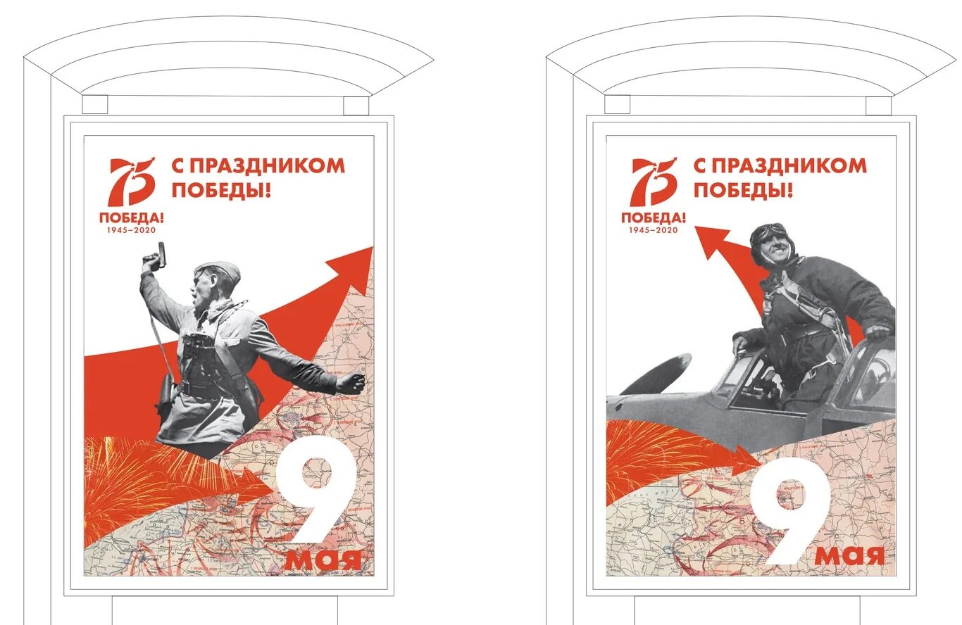 Плакат 75 лет победы. Брендбук день победы. 75 лет победы. плакаты к 75 летию победы. логотип дня победы 2020.