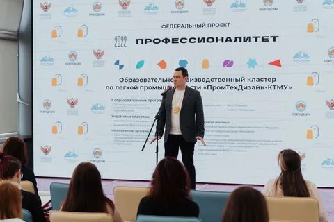 Федеральный образовательный проект профессионалитет