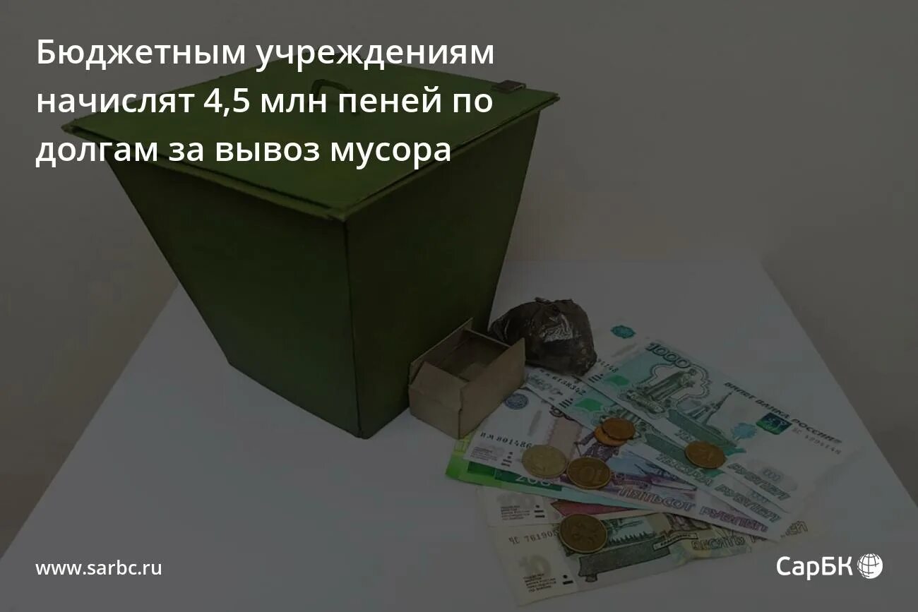 проводки в бюджетном учреждении. начисление доходов в бюджетном учреждении проводки 2021. код бюджетной классификации. пеня бюджетным организациям. код бюджетной классификации.