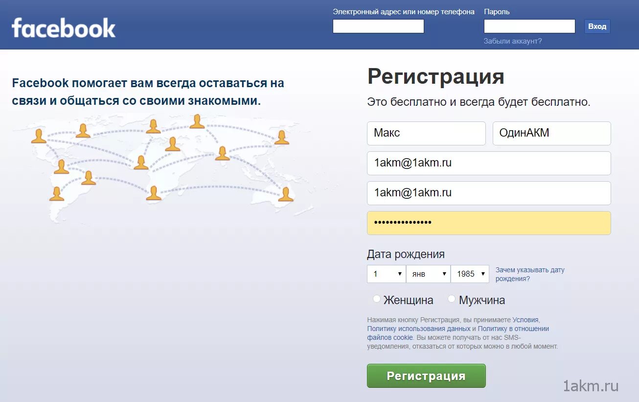 Фейсбук моя страница открыть без пароля. Facebook регистрация. Фейсбук регистрация. Зайти на сайт Фейсбук. Зарегистрироваться в Facebook.