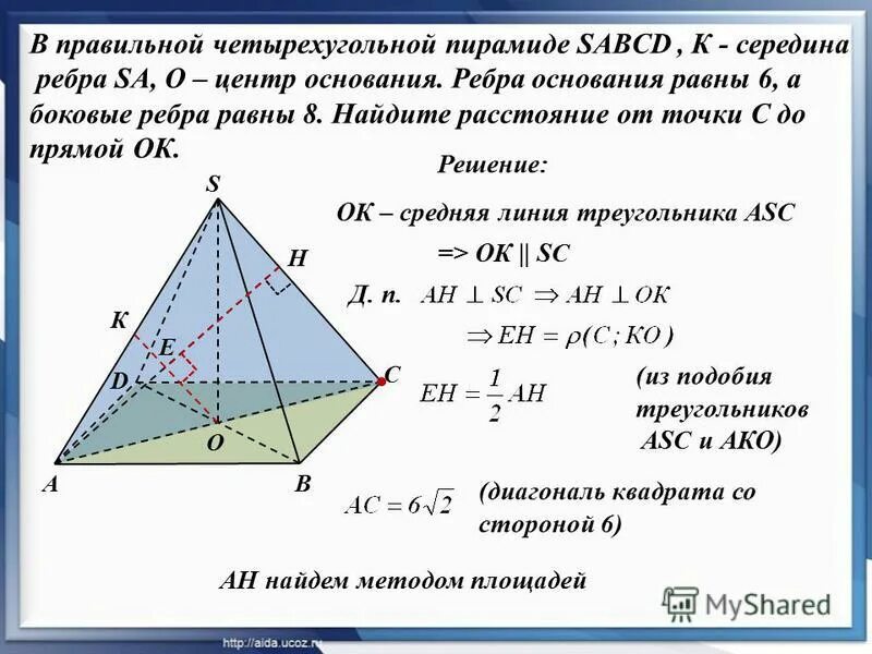 В правильной четырехугольной пирамиде sabcd точка 0. В правильной четырехугольной пирамиде SABCD. Прямоугольная пирамида SABCD. Дано SABCD правильная пирамида.