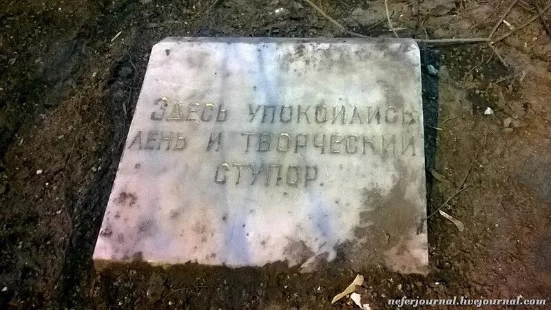 Вот это я тебе взамен могильных