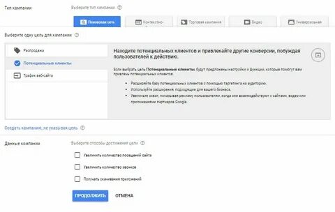 Google partner setup что