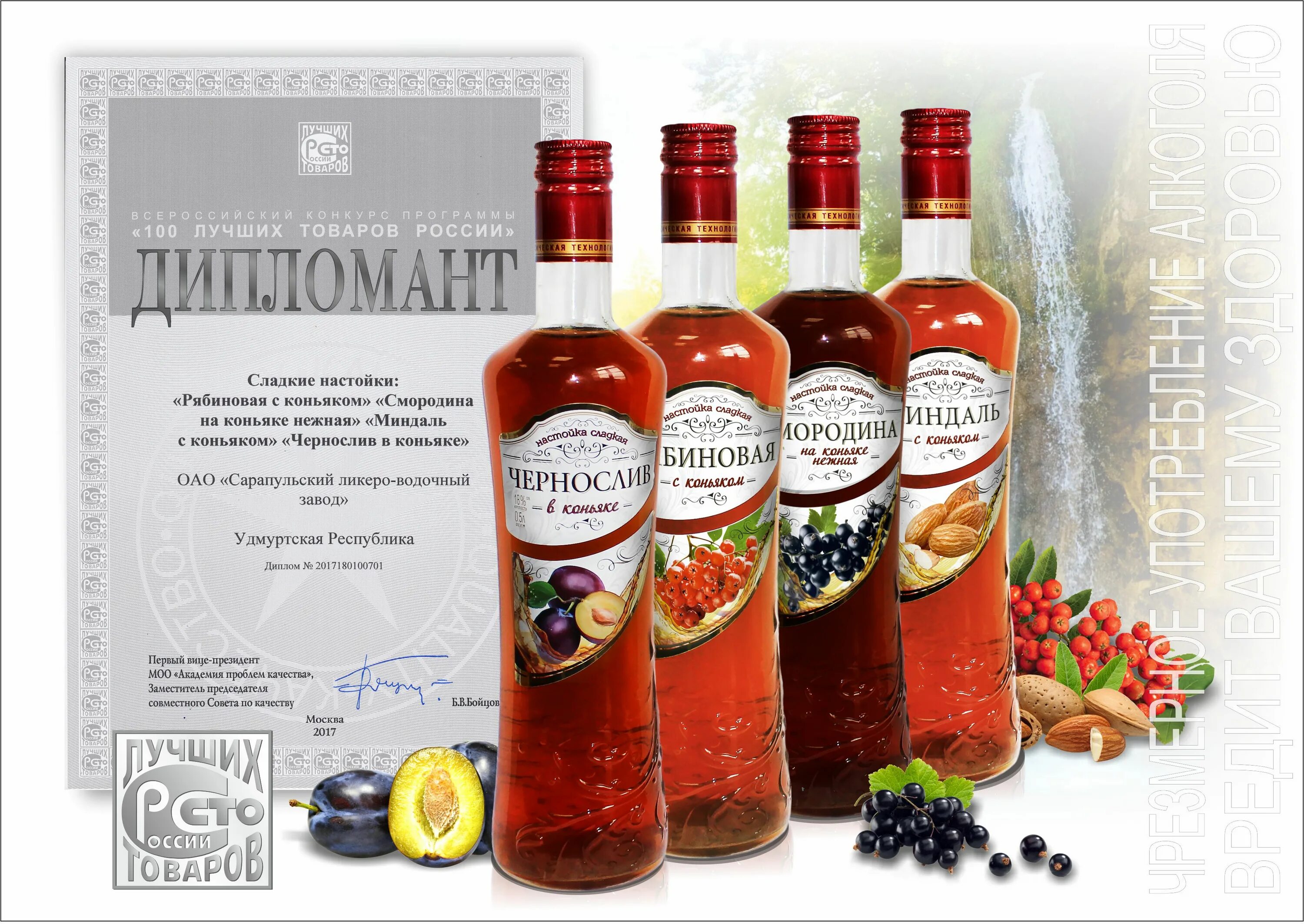 слвз сыктывкар фабрика. настойки сыктывкарского лвз. водка сыктывкарская. сыктывкарский ликеро-водочный завод (слвз). сыктывкарский лвз продукция.