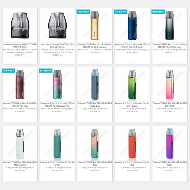 Voopoo v thru pro eternity edition