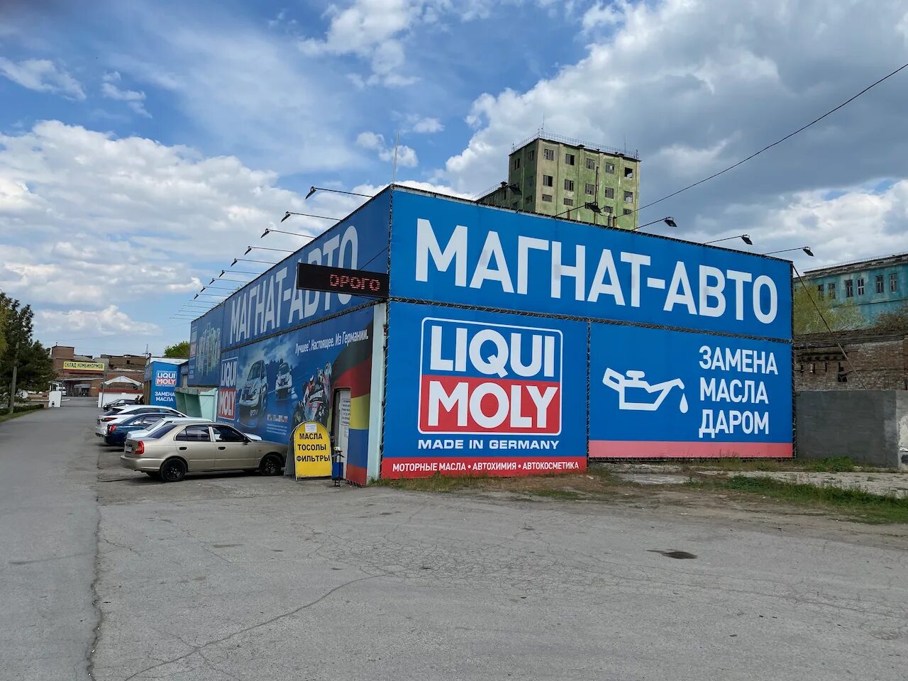 магнат автосалона. коды в машины в роблокс магнат. автомагнат автозапчасти. автомобильный магнат. машина магнат.