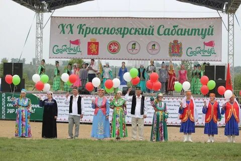 Сабантуй красноярск