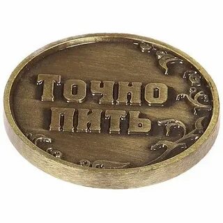 Слово выпей