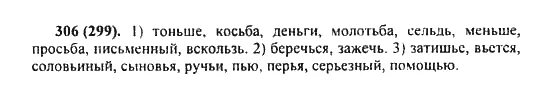 Русский язык 5 класс 74 номер 140. Русский язык 5 класс 68 упражнение ладыженская. Русский язык 5 класс 74 номер 140. Русский язык 5 класс 74 номер 140. Русский язык 5 класс 74 номер 140.