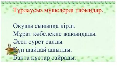 Қарапайымды және азғын қыздардың суреттері