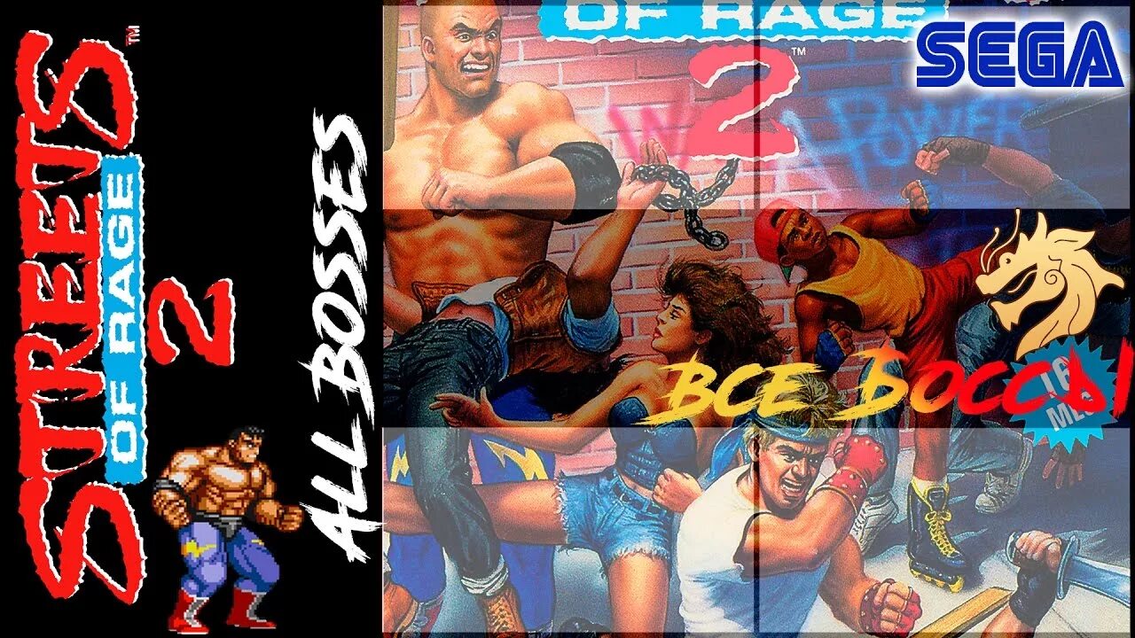 Уличные бои игра сега. Streets of Rage 3 боссы. Streets of Rage 2. Уличные бои сега.