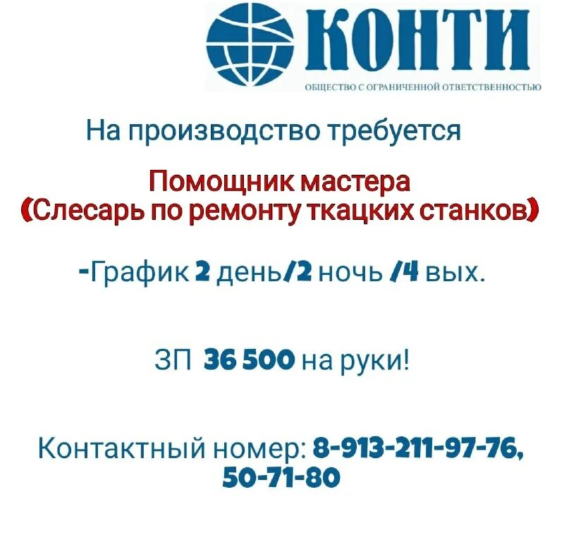 Требуется водитель кат с. Санаторий барнаульский вакансии. Женщина ищет водителя частное. Работа в барнауле от прямых водитель. Работа в барнауле.