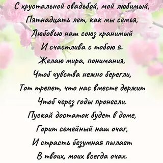 Поздравление с днем свадьбы годовщина жене