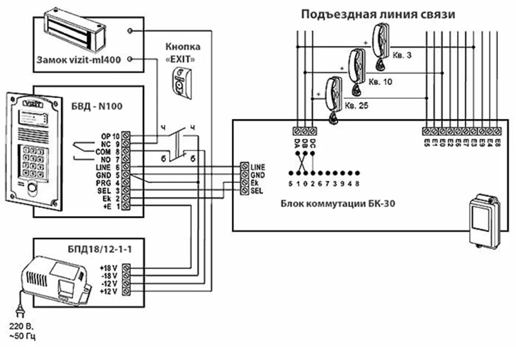 Как установить приложение домофона. Как подключается трубка домофона схема. Домофон визит схема электрическая трубки УКП-12. Схема подключения трубки домофона Цифрал. Визит трубка домофона схема подключения.