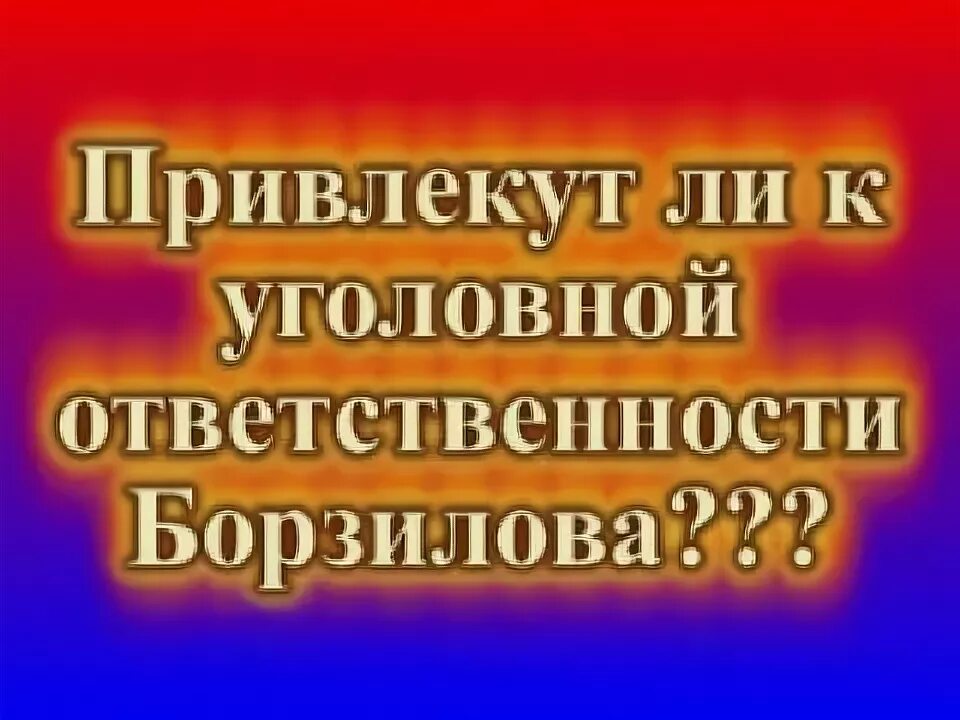 Приставы усть лабинск. Пристав Лазинская Усть Лабинск. Пристав Усть Лабинск Борзилов.