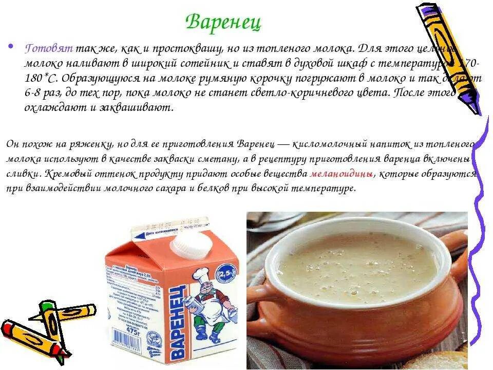 Можно ли давать ряженку