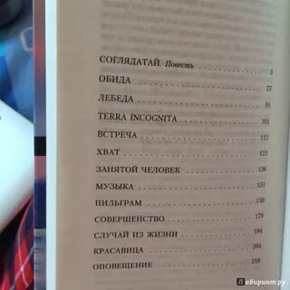 Рассказ набокова лебеда