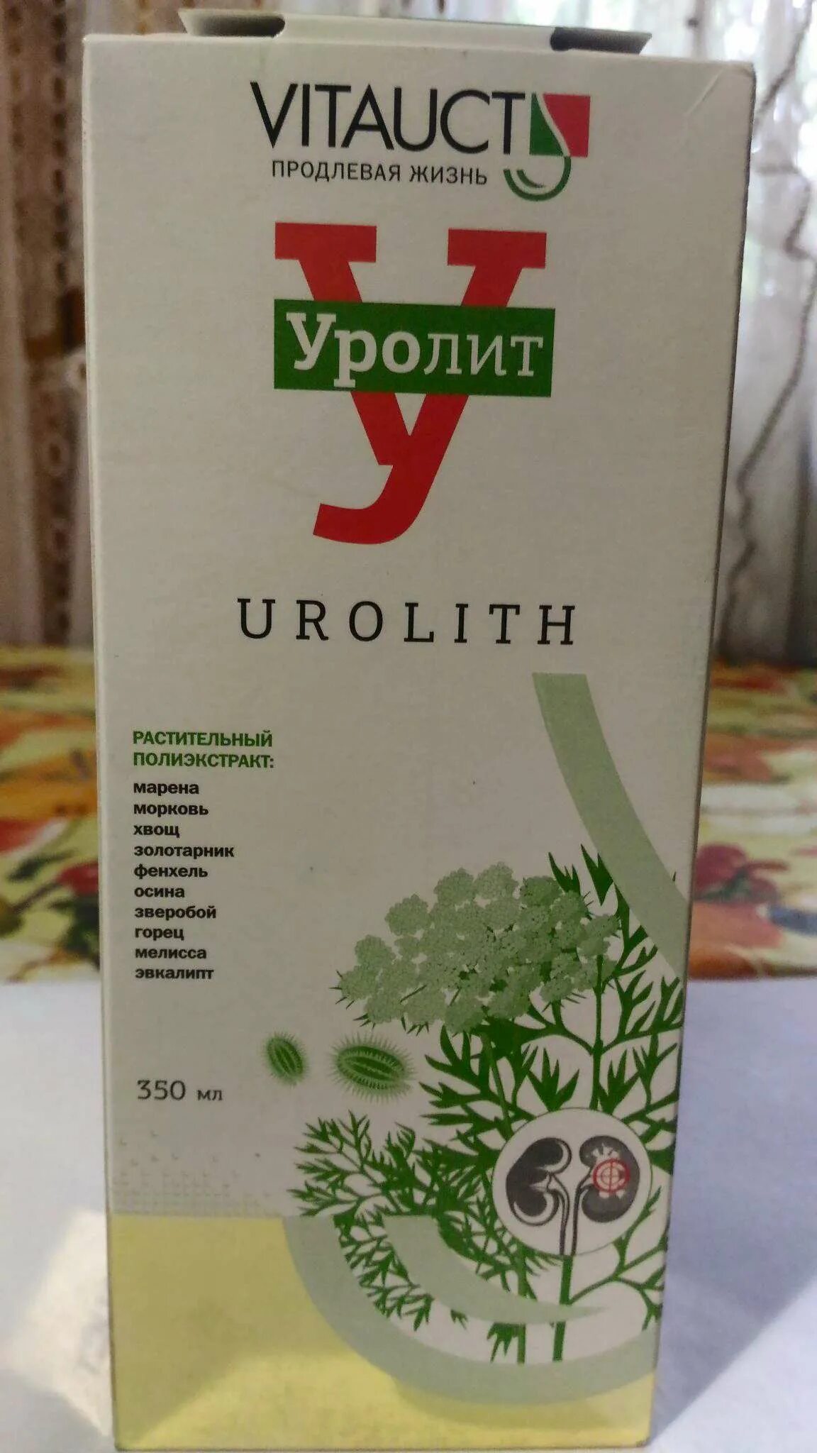 Уролит, 350 мл. Уралит Витаукт. Уралит сироп. Уролит р-р внутрь 350 мл.