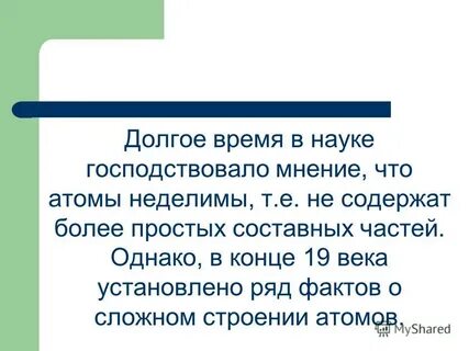 Ряду факт