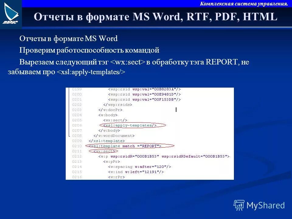 Word проверьте переменную temp