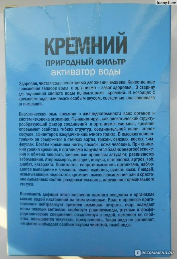 Кремний йод. Кремниевая минеральная вода. Минеральная вода с высоким содержанием кремния. Минеральная вода содержащая кремний. Минеральная вода с кремнием название.