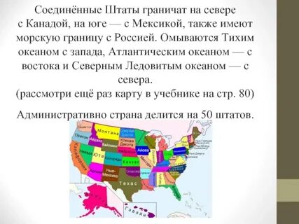 Сша граничит с