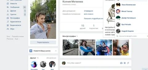Аккаунт ве