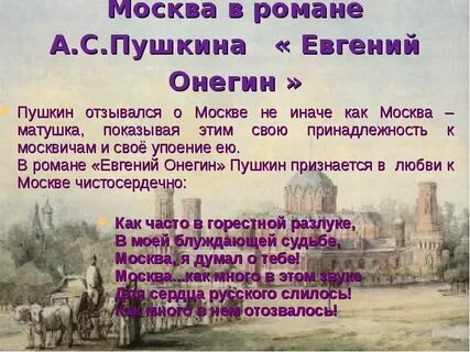 Стихи как много в этом звуке