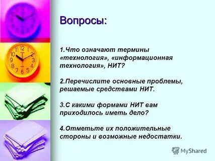 Как вы думаете что означает это понятие