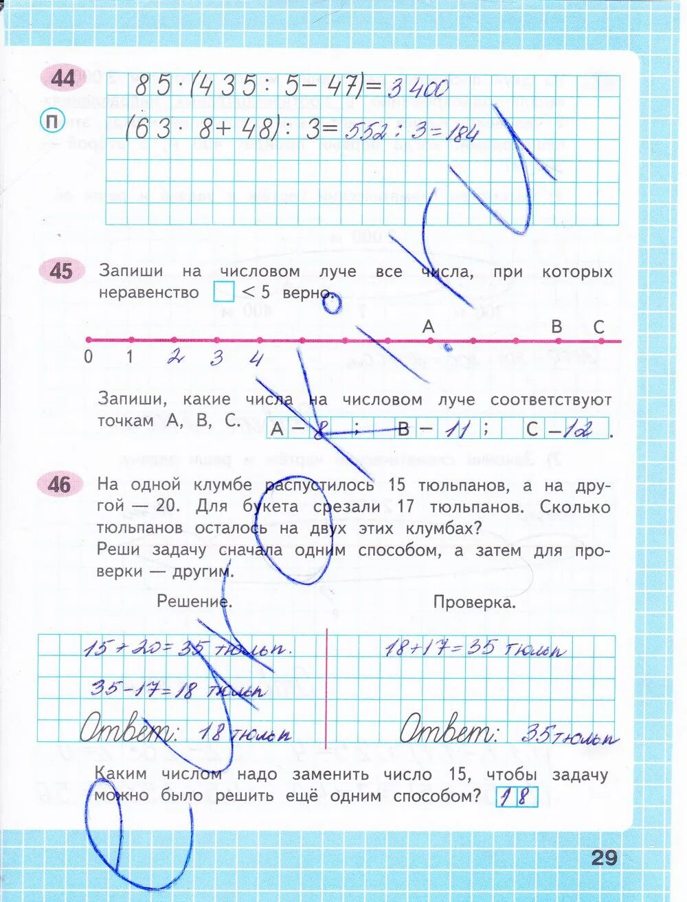 Математика 4 класс рабочая тетрадь 1 часть Волкова стр 29. Математика рабочая тетрадь страница 29 ответы