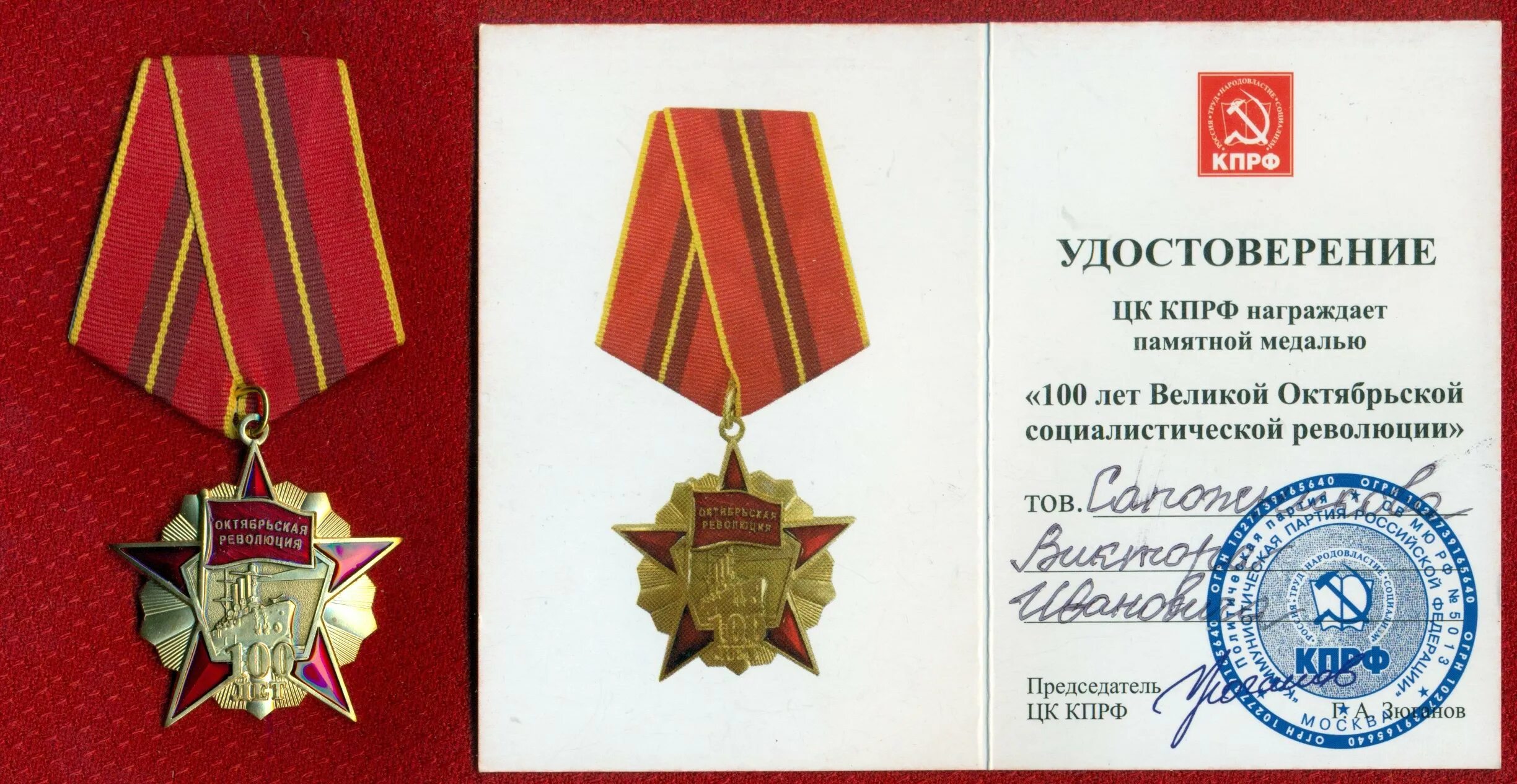 100 лет октябрьской революции. почтовая марка троцкий. великий октябрь. 100 лет революции иконка. 100 лет октябрьской революции.