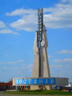 Затобольск костанай