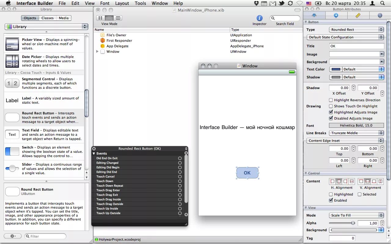 Interface builder. Interface builder xcode. xcode interface builder со storyboard. интерфейс с ++ builder.