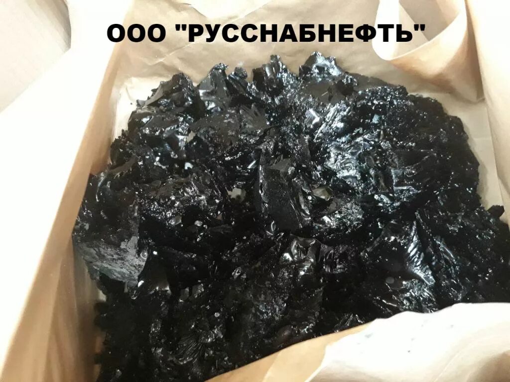 Битум нефтяной изоляционный. Битум изоляционный бни-iv. битумы нефтяные строительные изоляционные бни-iv-3, бни-iv, бни-v. битум бнд 90130. битум нефтяной.