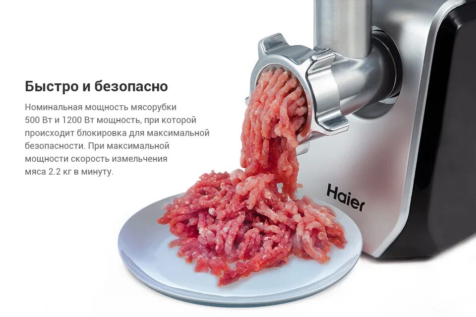 Мясорубка хайер. Мясорубка Хаер. Мясорубка Haier HG-600. Мясорубка Haier HG-700. Шнек для мясорубки Haier HMG-119.