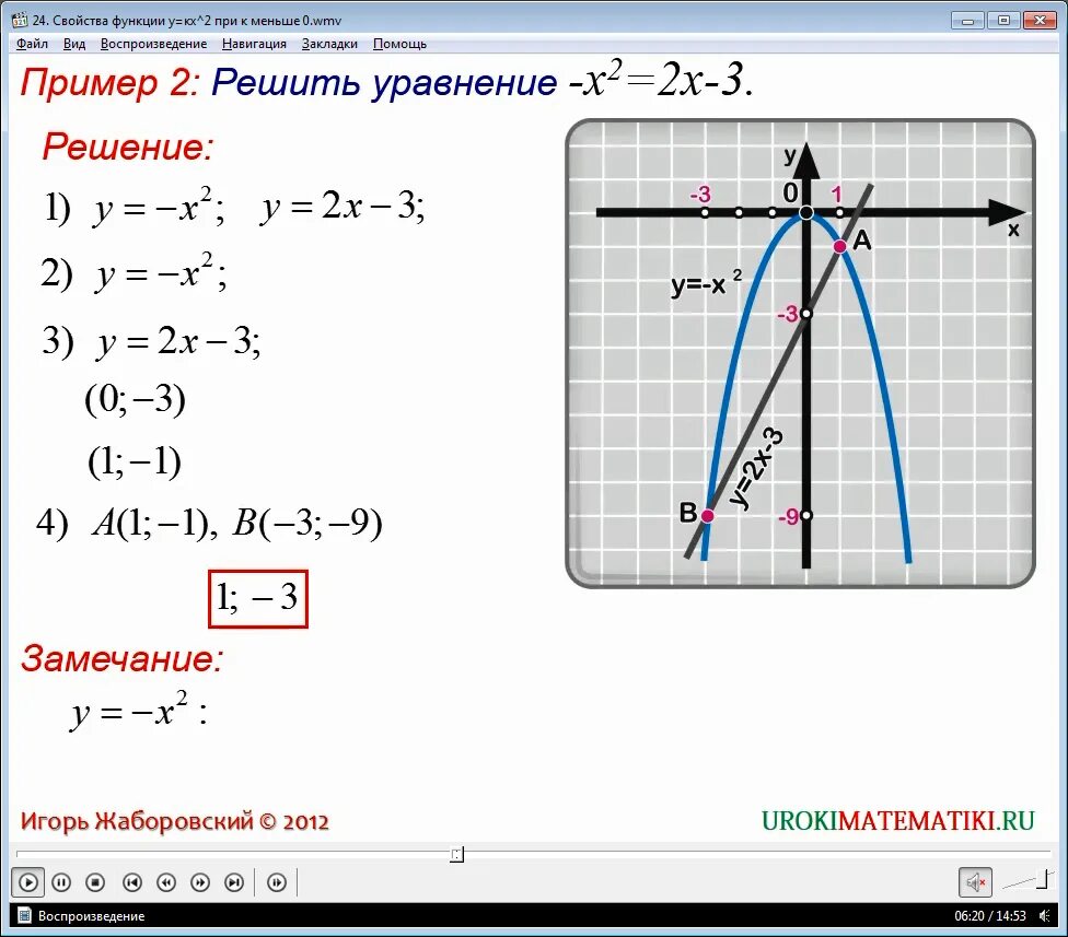 Функция y kx a x b. Функция y kx2 задание. Y = KX + B, Y = x2 таблица. Квадратичная функция функция y k/x. Функция KX^2.