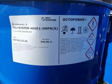 Объем бочки 200 л в пустую