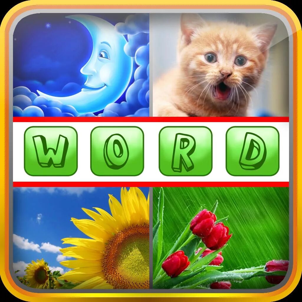 Угадай слово по картинкам ответы. 4 Фото 1 слово. Ответы на игру pics Puzzle. 4 Pictures 1 Word. One word game