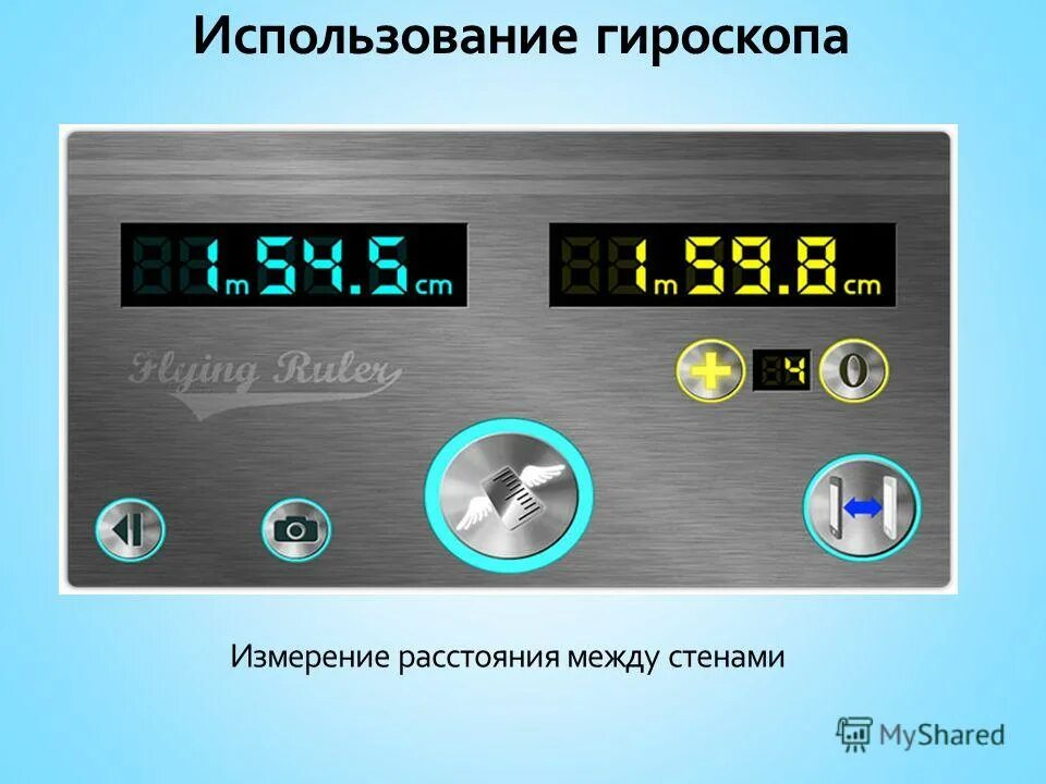 Использование гироскопа. Гироскопы. Использование гироскопов. Принцип работы гироскопического датчика. Использование гироскопа.