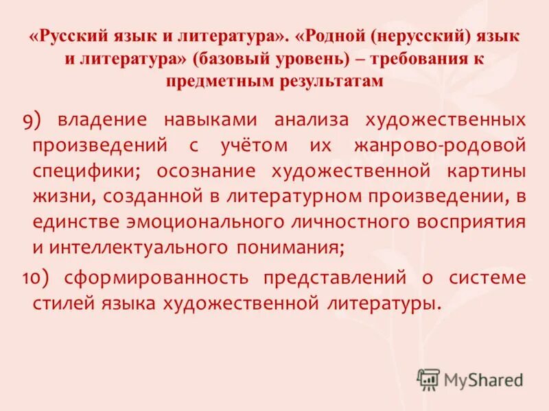 Обучения русскому языку для нерусских
