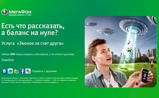 как позвонить оператору мегафон. бесплатный звонок через мегафон. мегафон оператор позвонить. номера операторов сотовой мегафон. бесплатный звонок через мегафон.