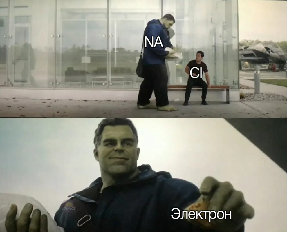 Халк дает тако Человеку-Муравью - Memepedia