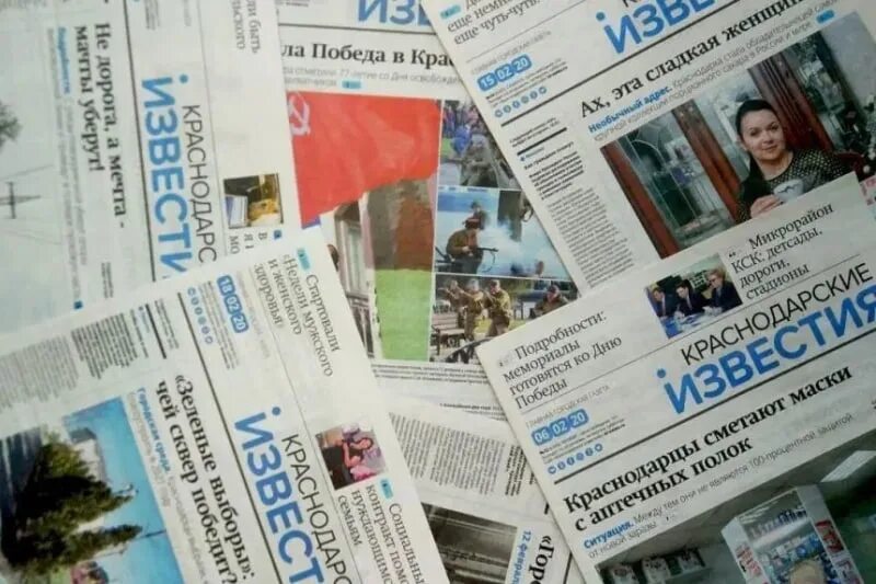Сайт краснодарские известия. Краснодарские известия газета. Сайт краснодарские известия. Сайт краснодарские известия. Газеты краснодара.